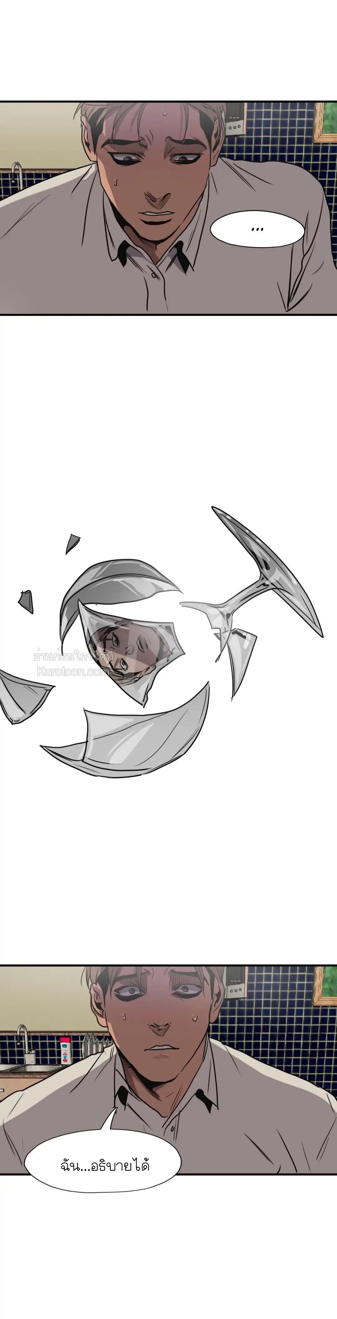 Killing stalking​ ตอนที่ 57 - รูปที่ 2